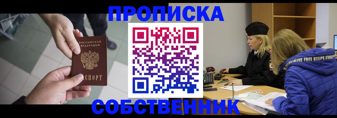 прописка штамп в Марксе